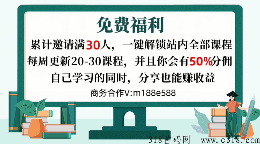 首选副业项目，虚拟资源知识付费小程序