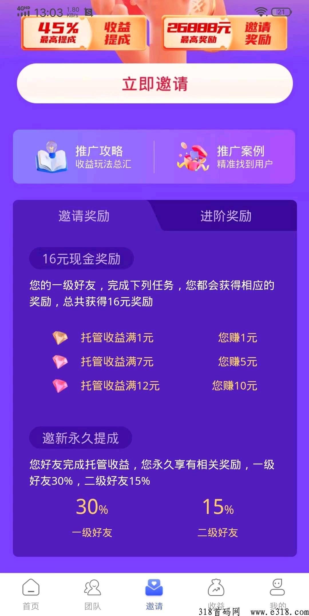 无忧赚，2023最强0撸，抖音纯绿色托管，终身躺赚