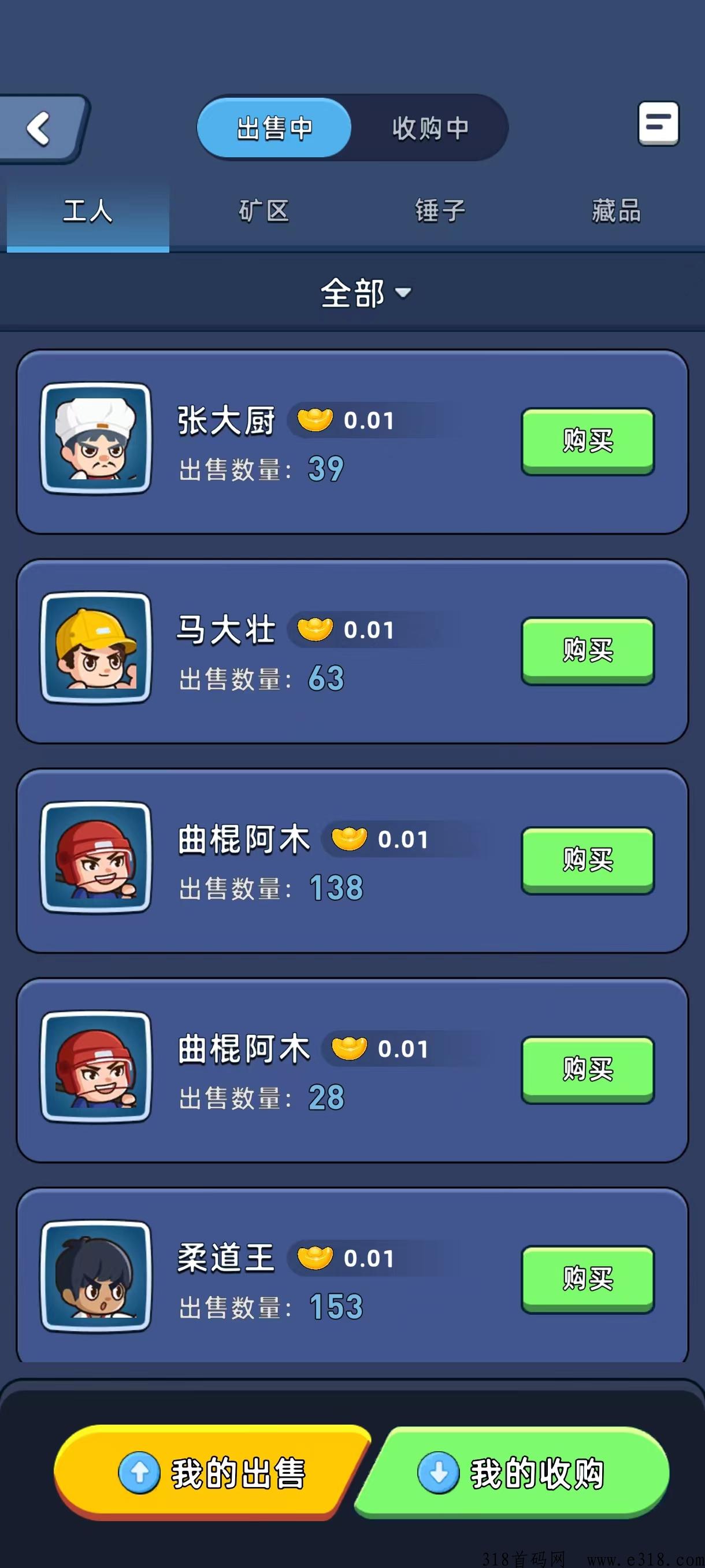 淘金城镇，年度黑马项目