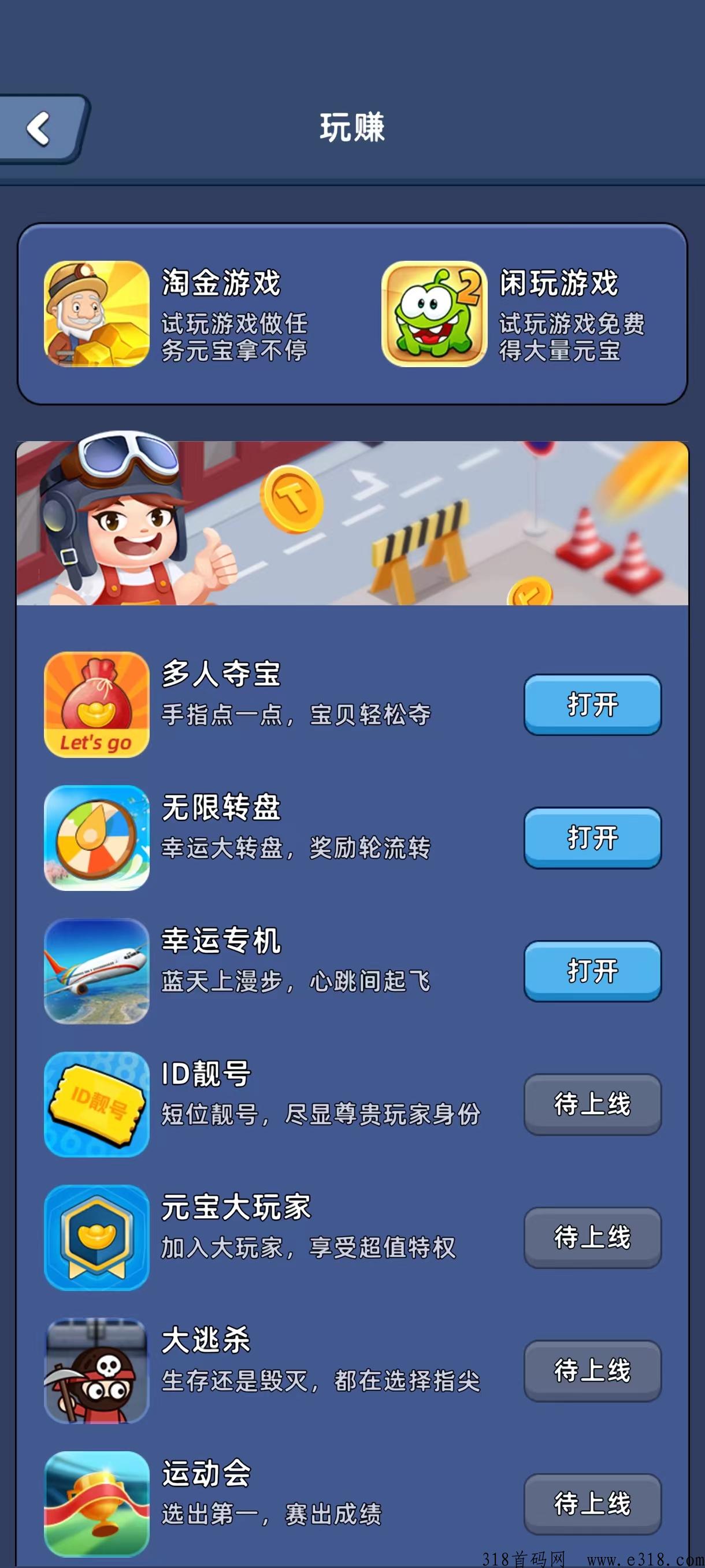 淘金城镇，年度黑马项目