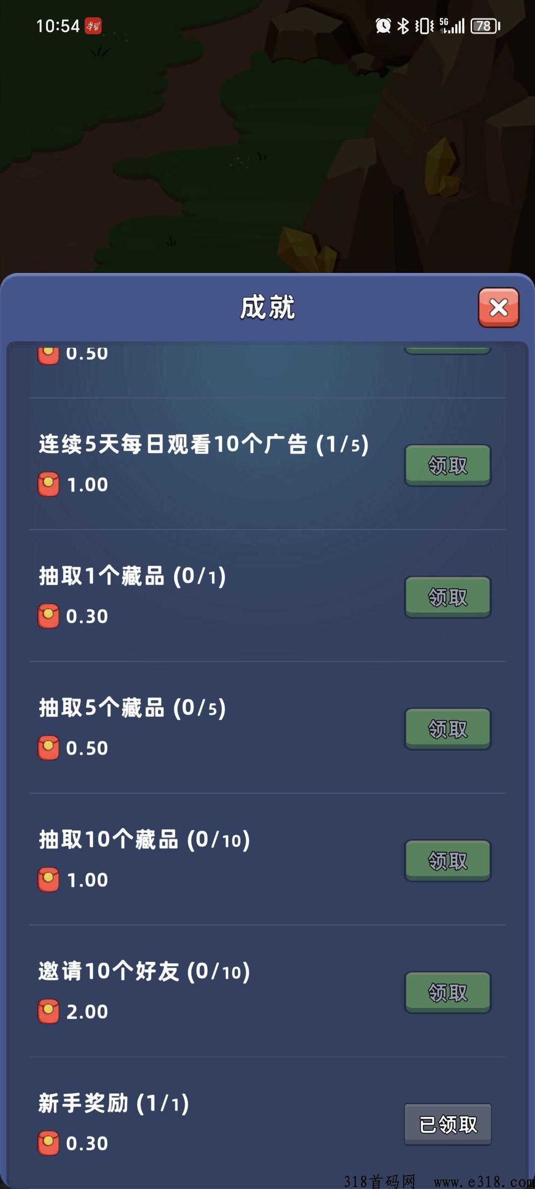 淘金城镇，最新首码，类似庄园玩法