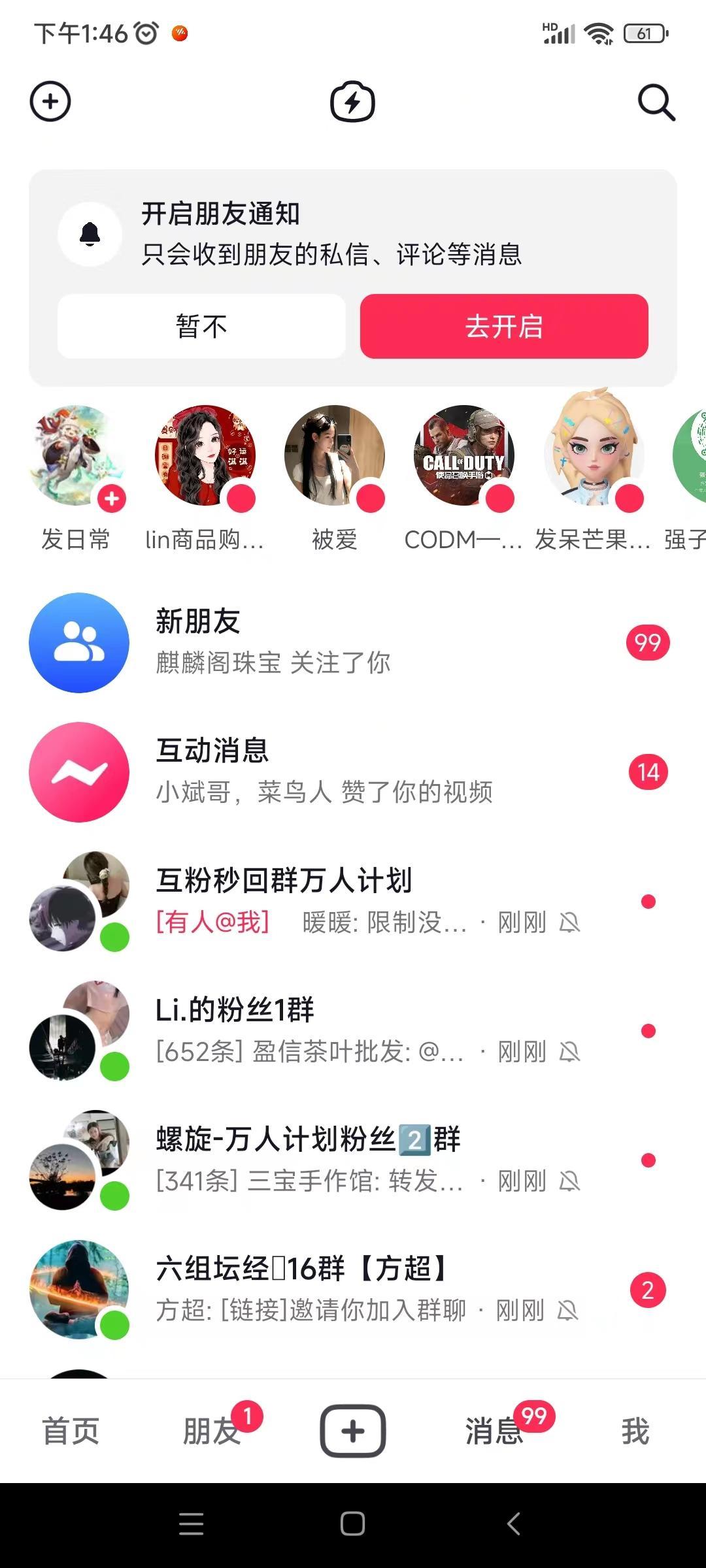 短剧分销项目靠谱吗