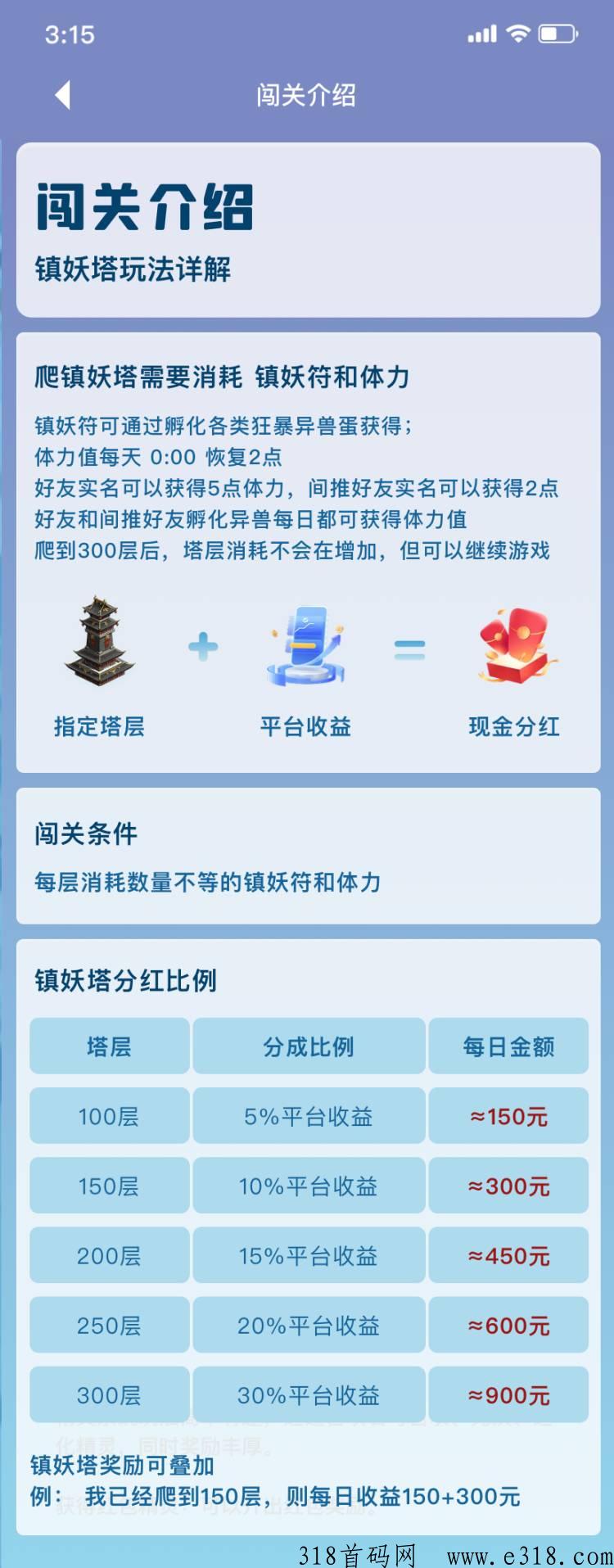 狂暴异兽录即将首码，最大羊毛等你薅