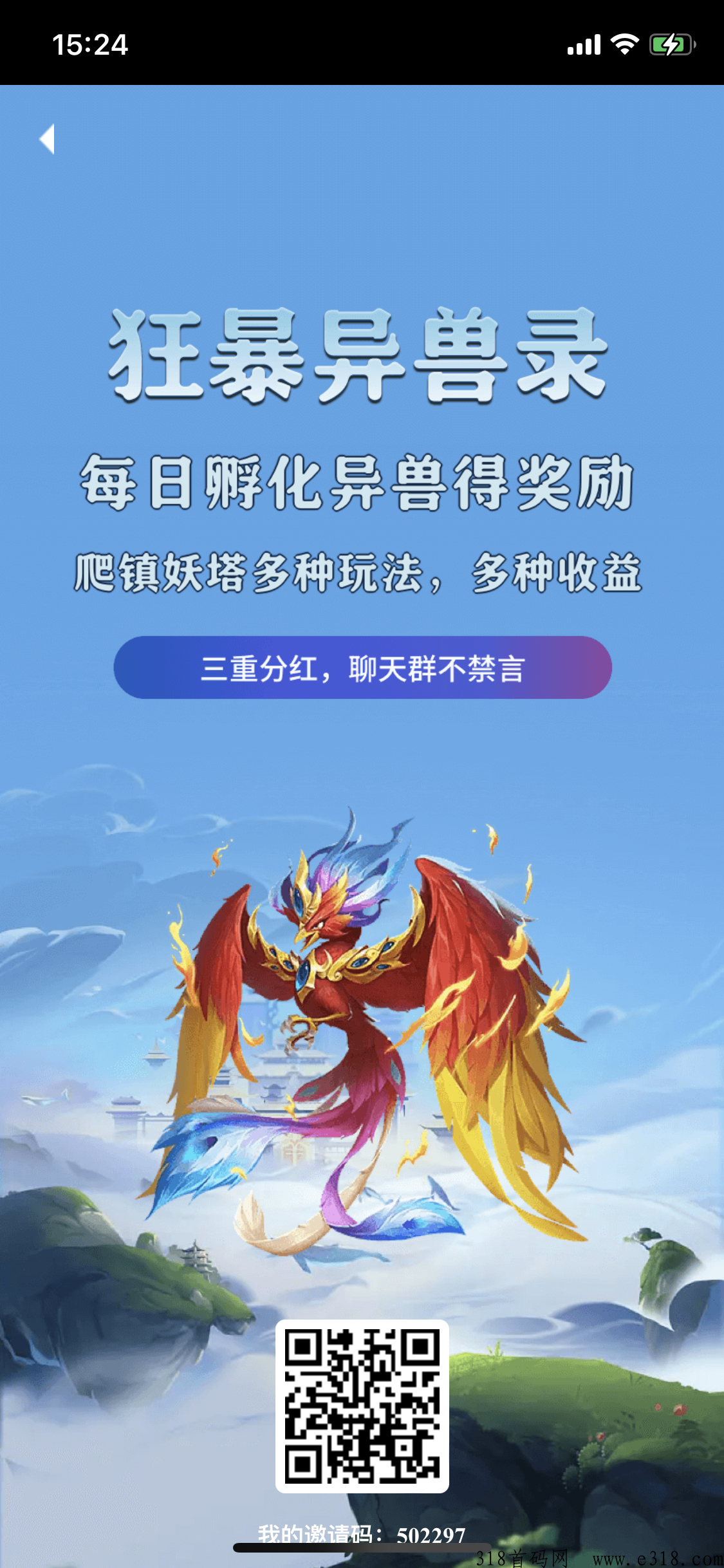 狂暴异兽录即将首码，最大羊毛等你薅