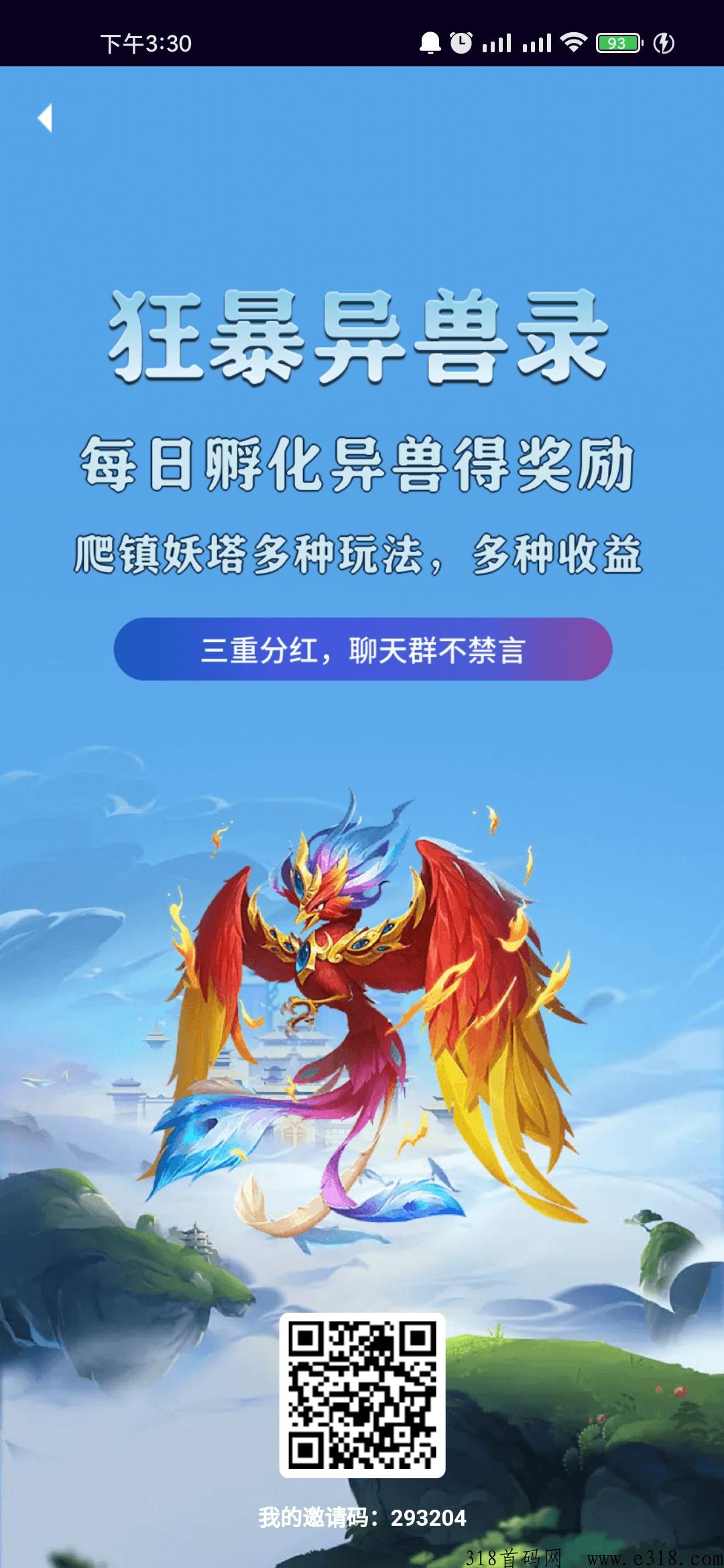 狂暴异兽，登录就送异兽，享受每日分h
