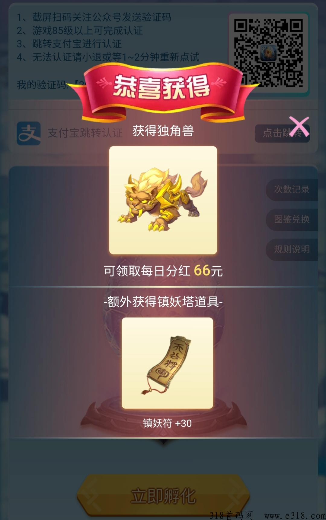 狂暴异兽，登录就送异兽，享受每日分h