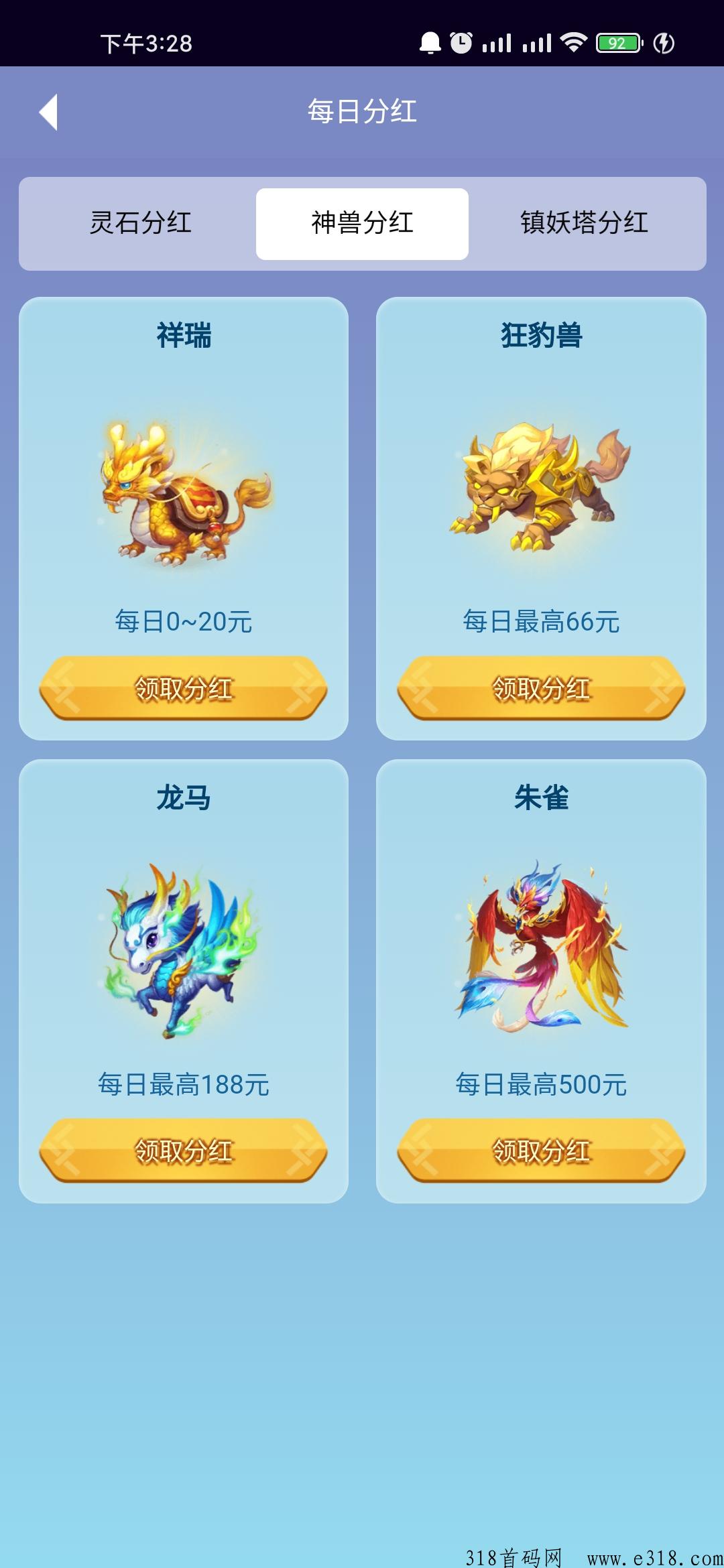 狂暴异兽，登录就送异兽，享受每日分h