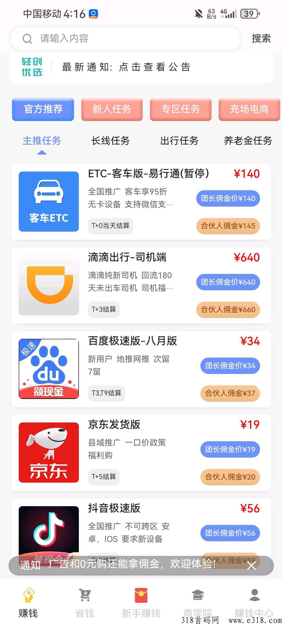 轻创优选PRO,是轻创优选的5.0版本 轻创优选PRO,是轻创优选的5.0版本
