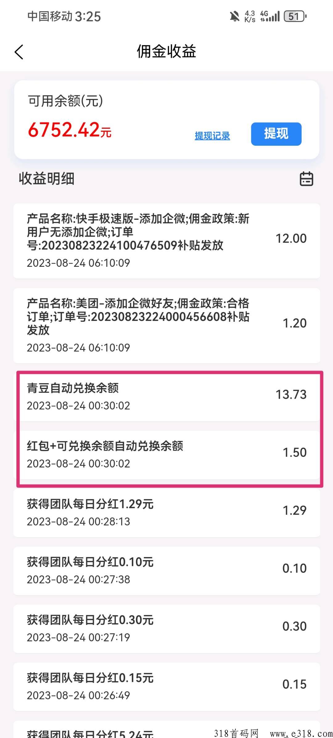 轻创优选PRO,是轻创优选的5.0版本 轻创优选PRO,是轻创优选的5.0版本