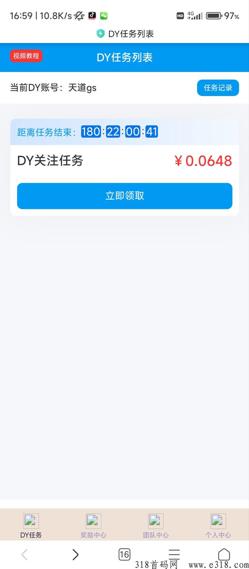 躺赚，番茄任务平台，高佣金
