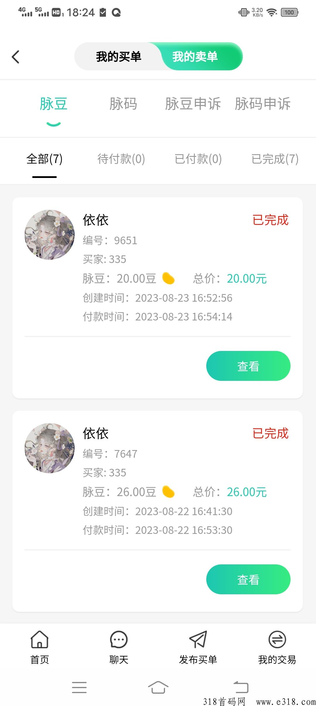 草脉首码，注册送20豆，每天领取分红，免费发布广告