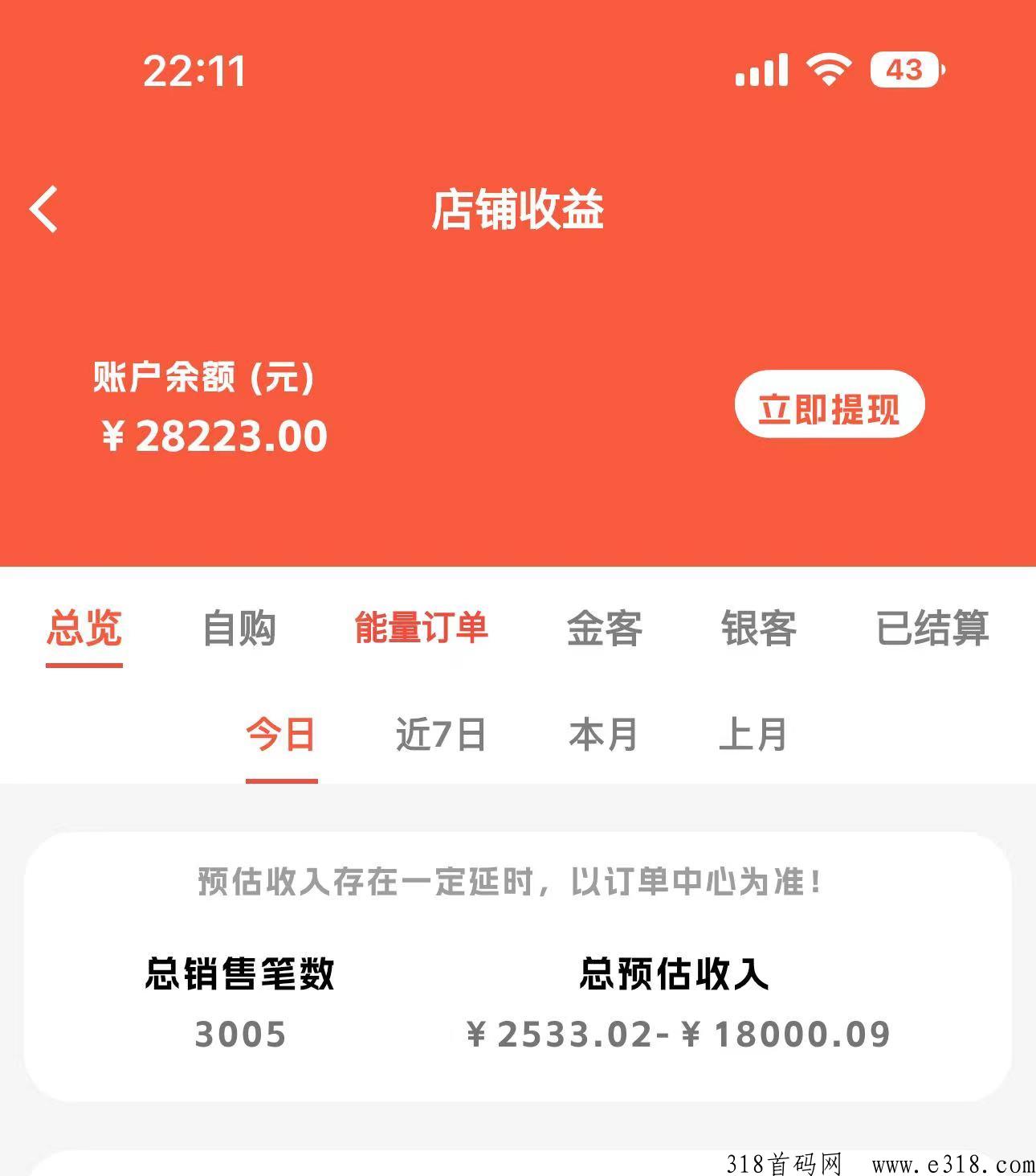 【店流宝】怎么赚，店流宝操作手册