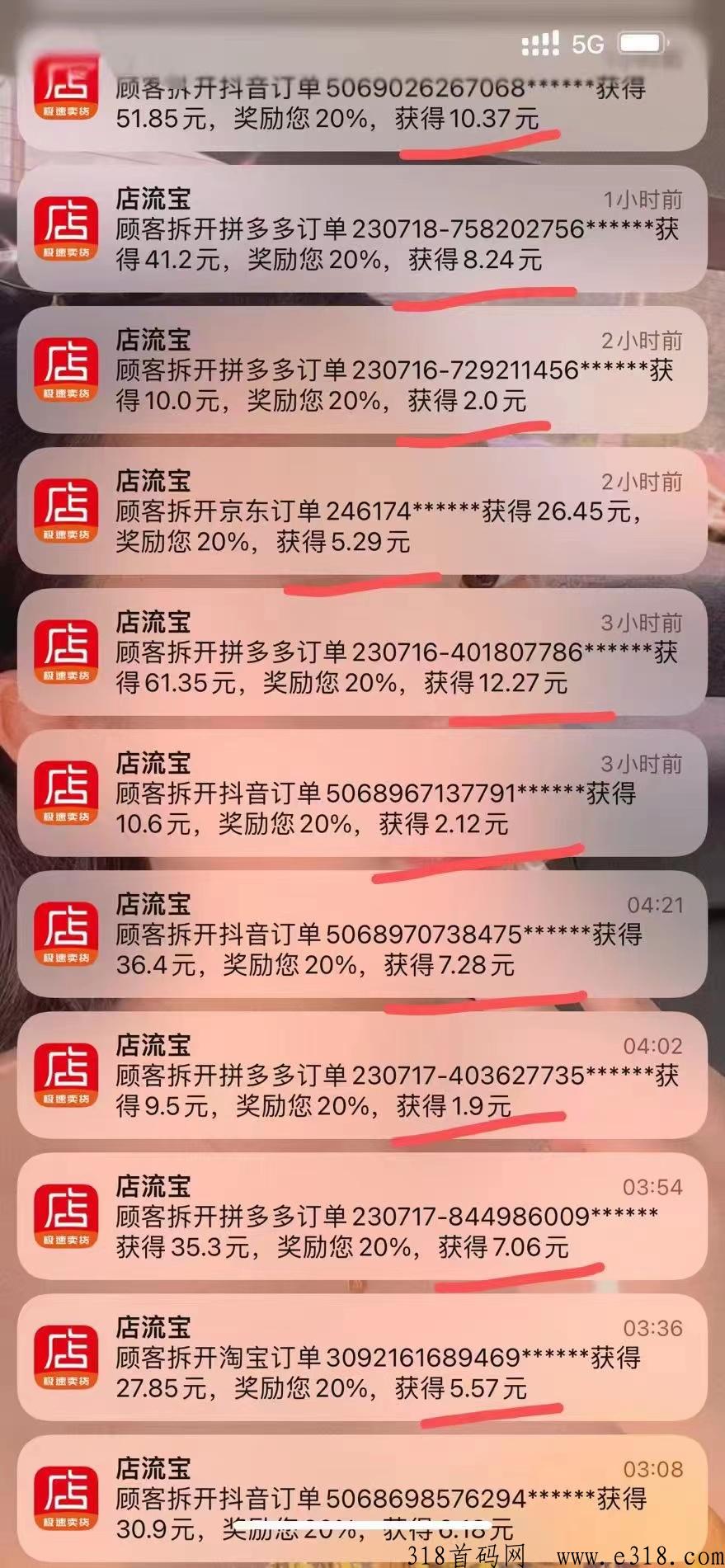 【店流宝】怎么赚，店流宝操作手册