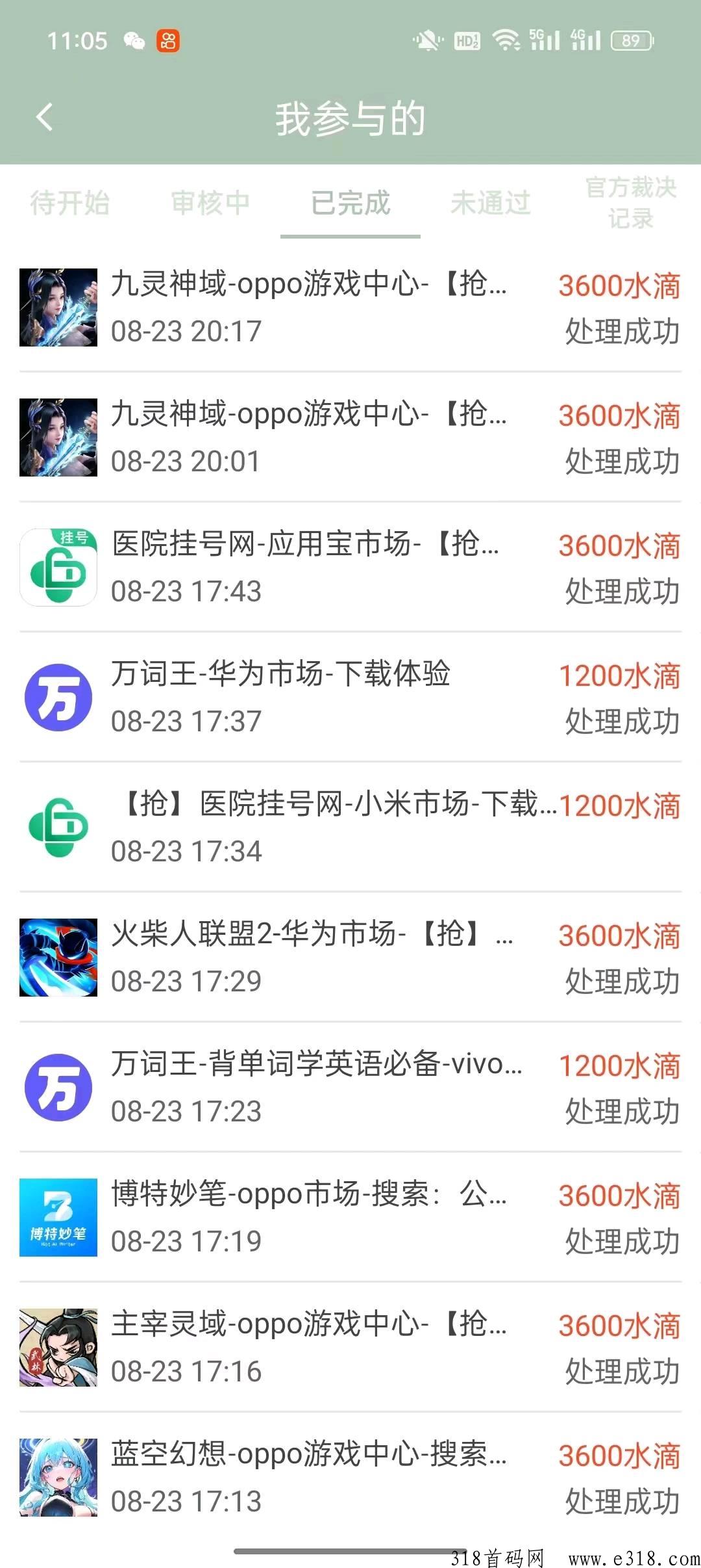 西皮购 ，地推拉新好项目
