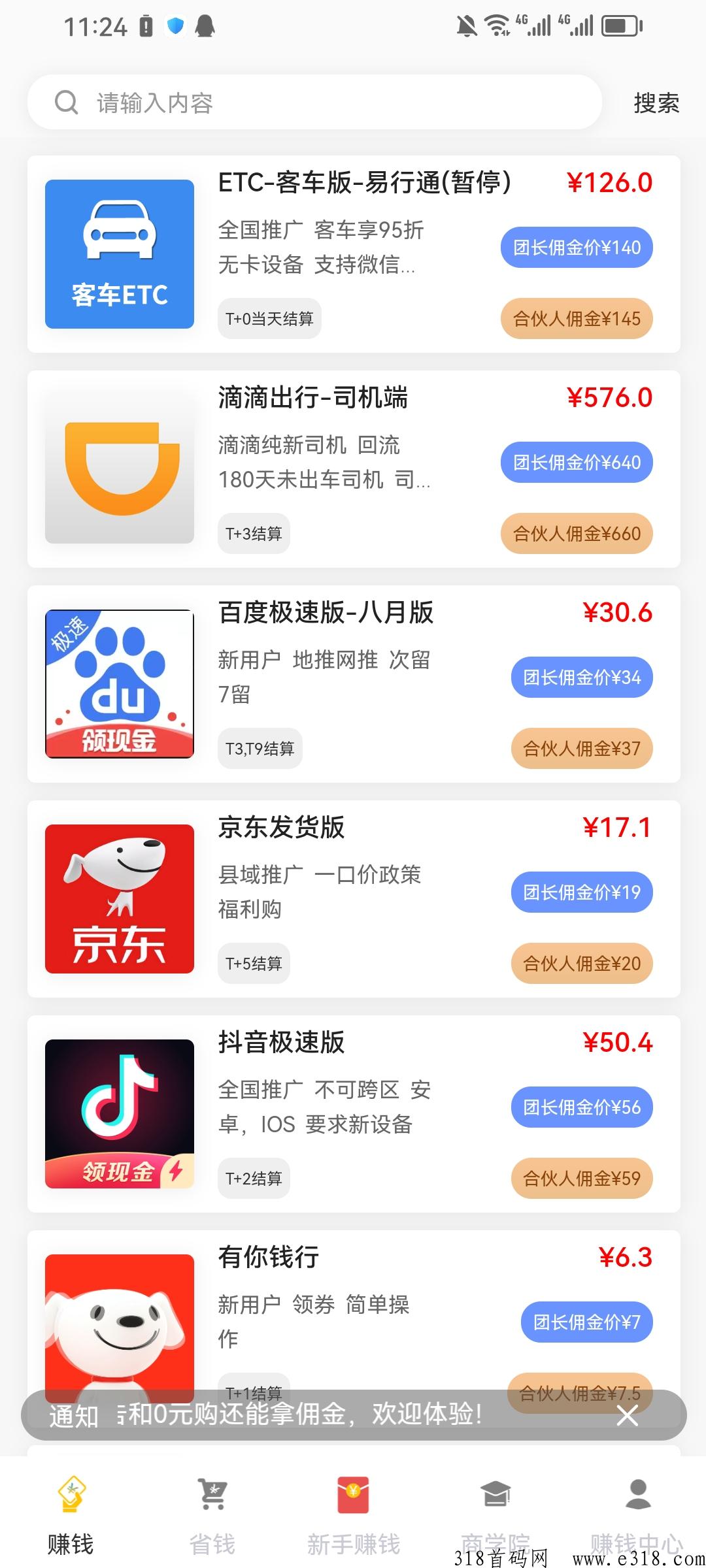 轻创优选，最新上线
