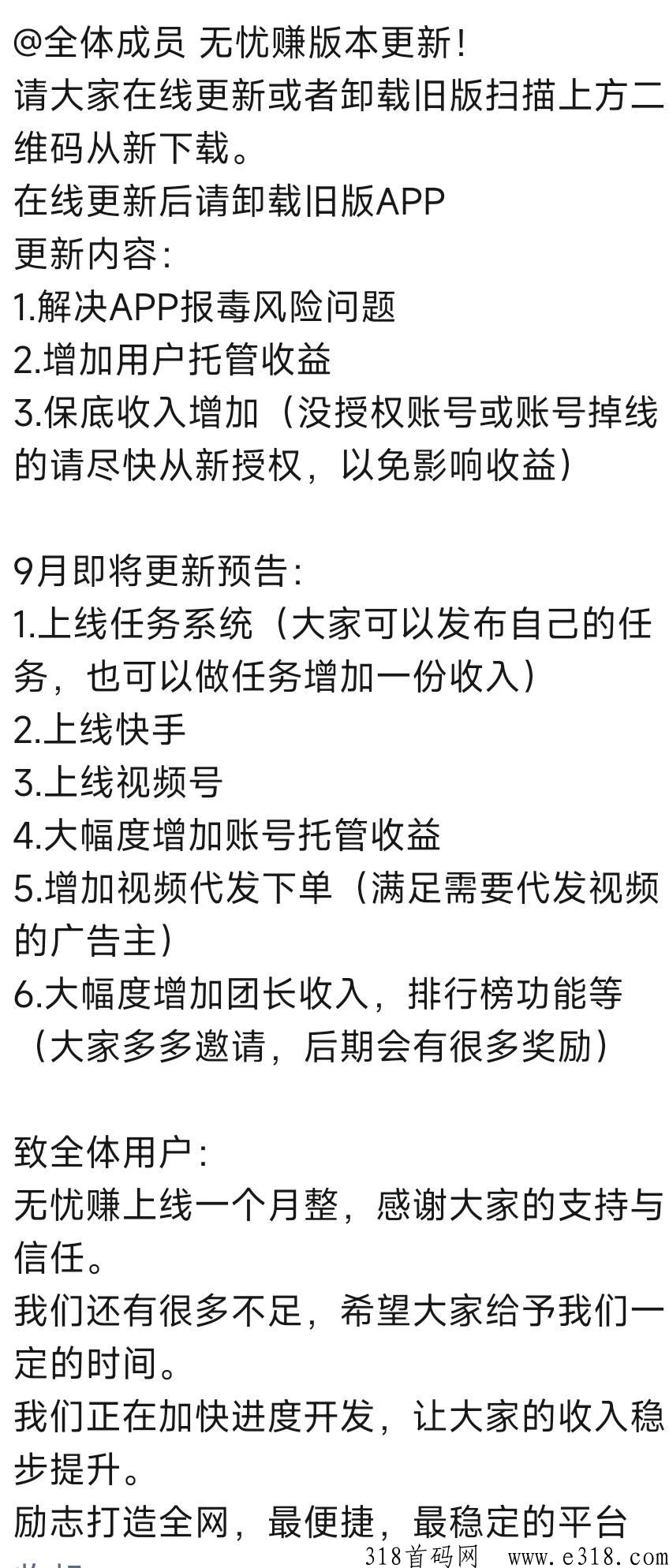 无忧赚dy,ks,视频号，绿色托管