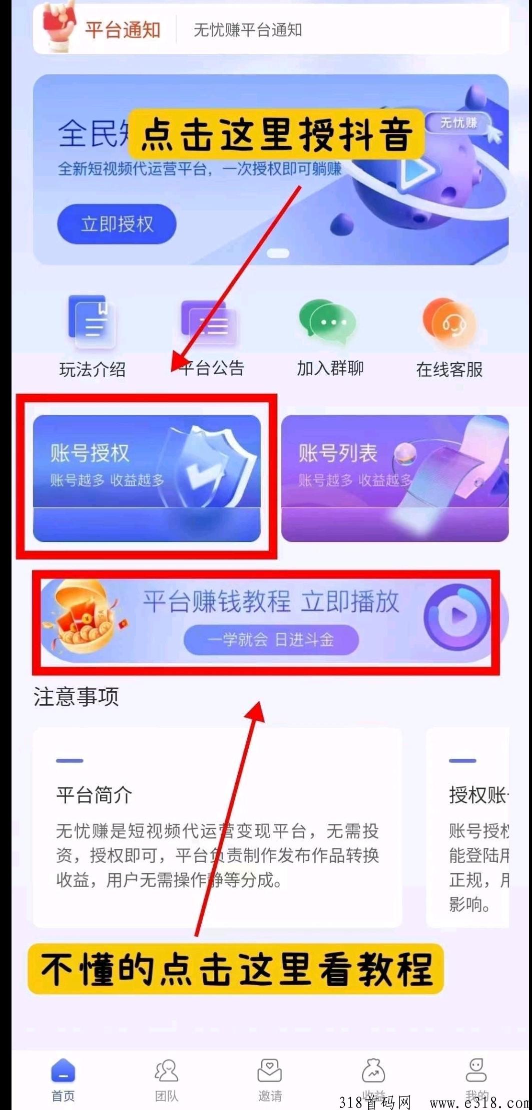 无忧赚dy,ks,视频号，绿色托管