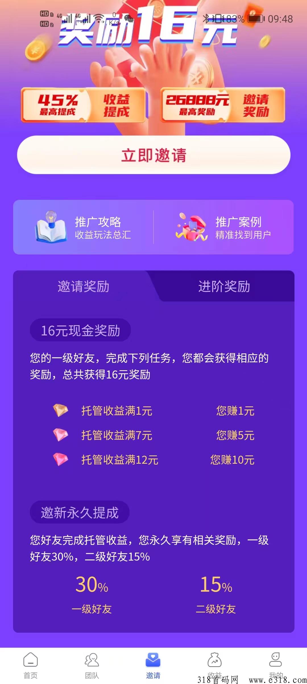 无忧赚斗音授权托管运营，每天保底收入，开启躺赚模式