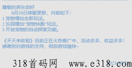 天天来收租，长期稳定，躺赢躺赚，持续公测中，上车即赚