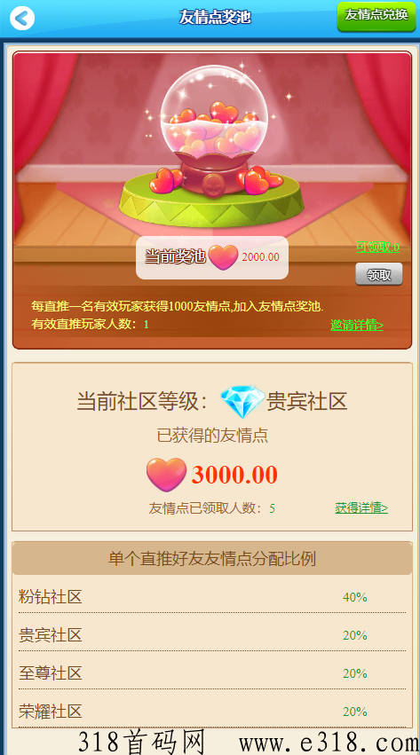 天天来收租，长期稳定，躺赢躺赚，持续公测中，上车即赚