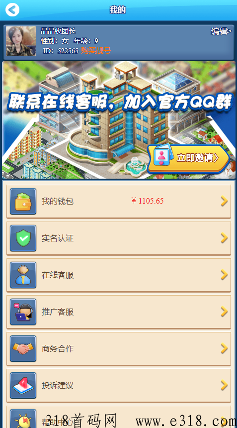 天天来收租，长期稳定，躺赢躺赚，持续公测中，上车即赚