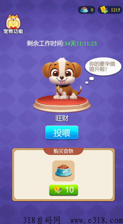 天天来收租，长期稳定，躺赢躺赚，持续公测中，上车即赚