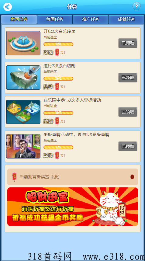 天天来收租，长期稳定，躺赢躺赚，持续公测中，上车即赚
