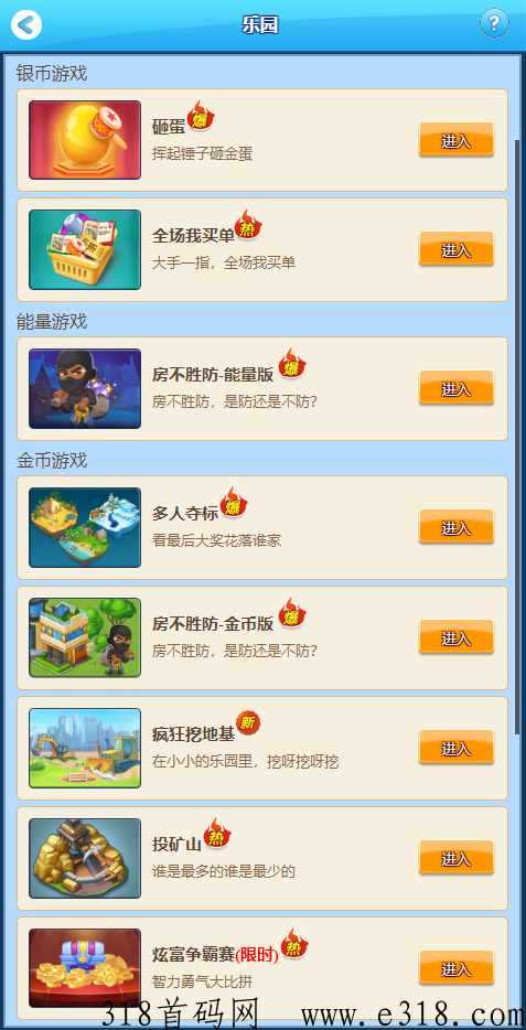 天天来收租，长期稳定，躺赢躺赚，持续公测中，上车即赚