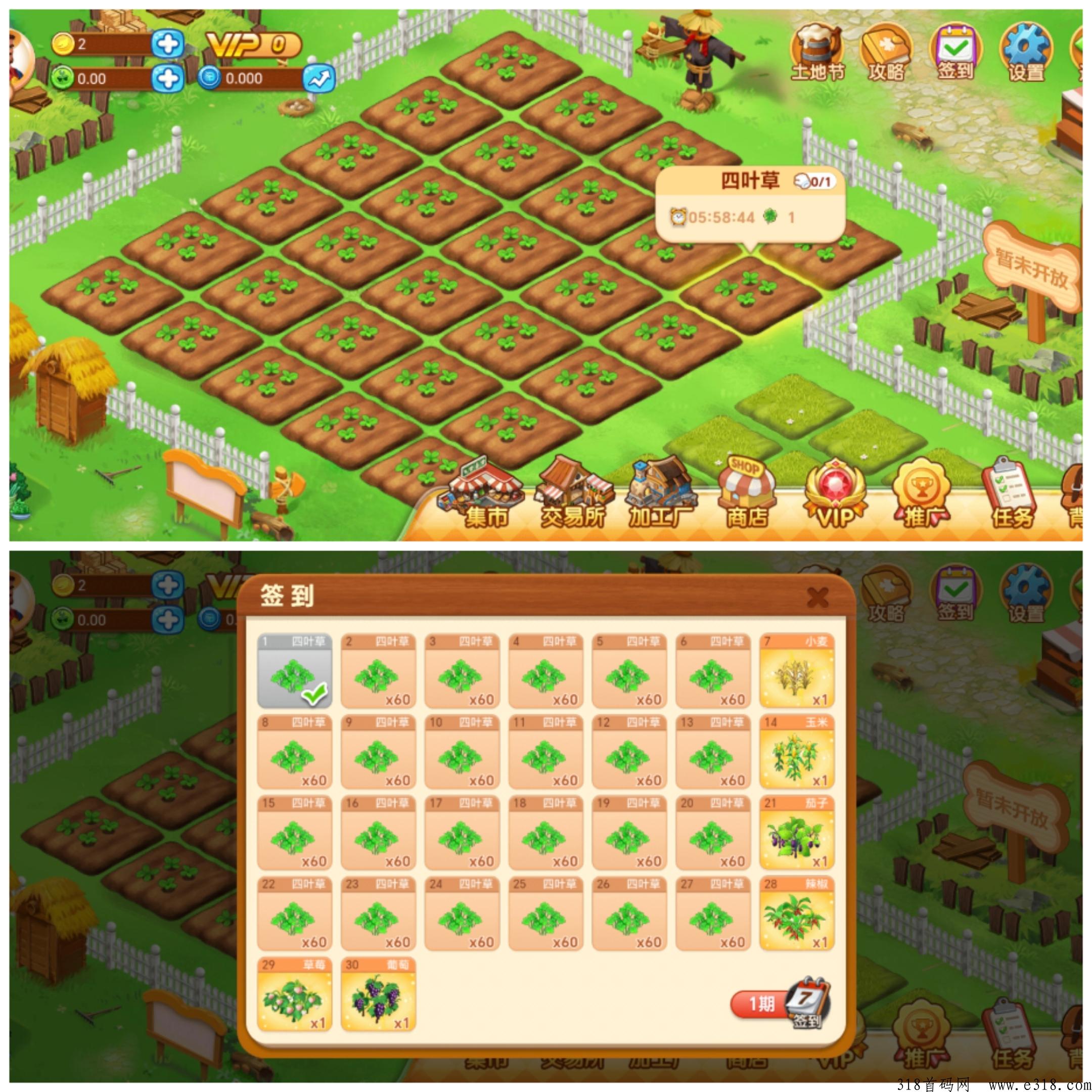 Farm农场，首码刚出