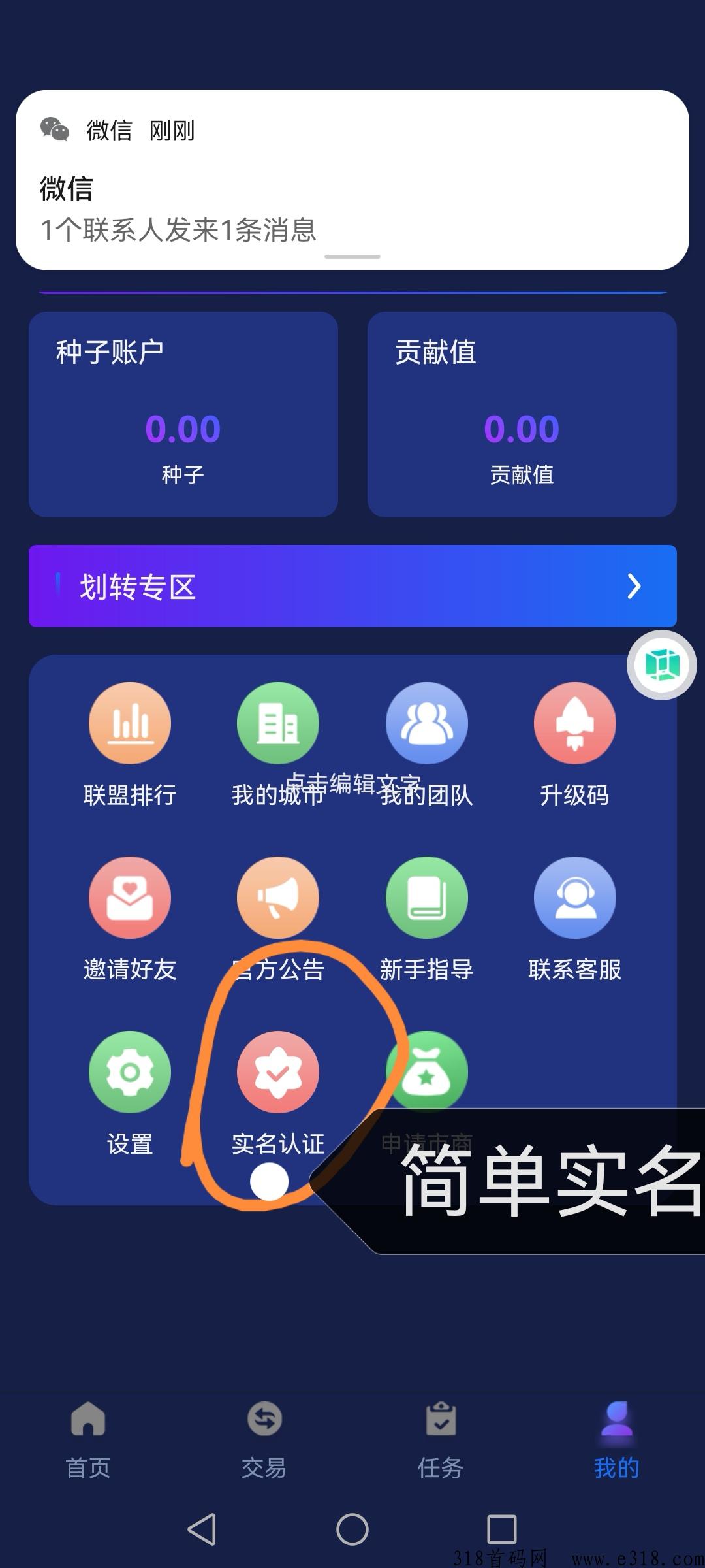 丽团生态，每天邀请三个人拿分h