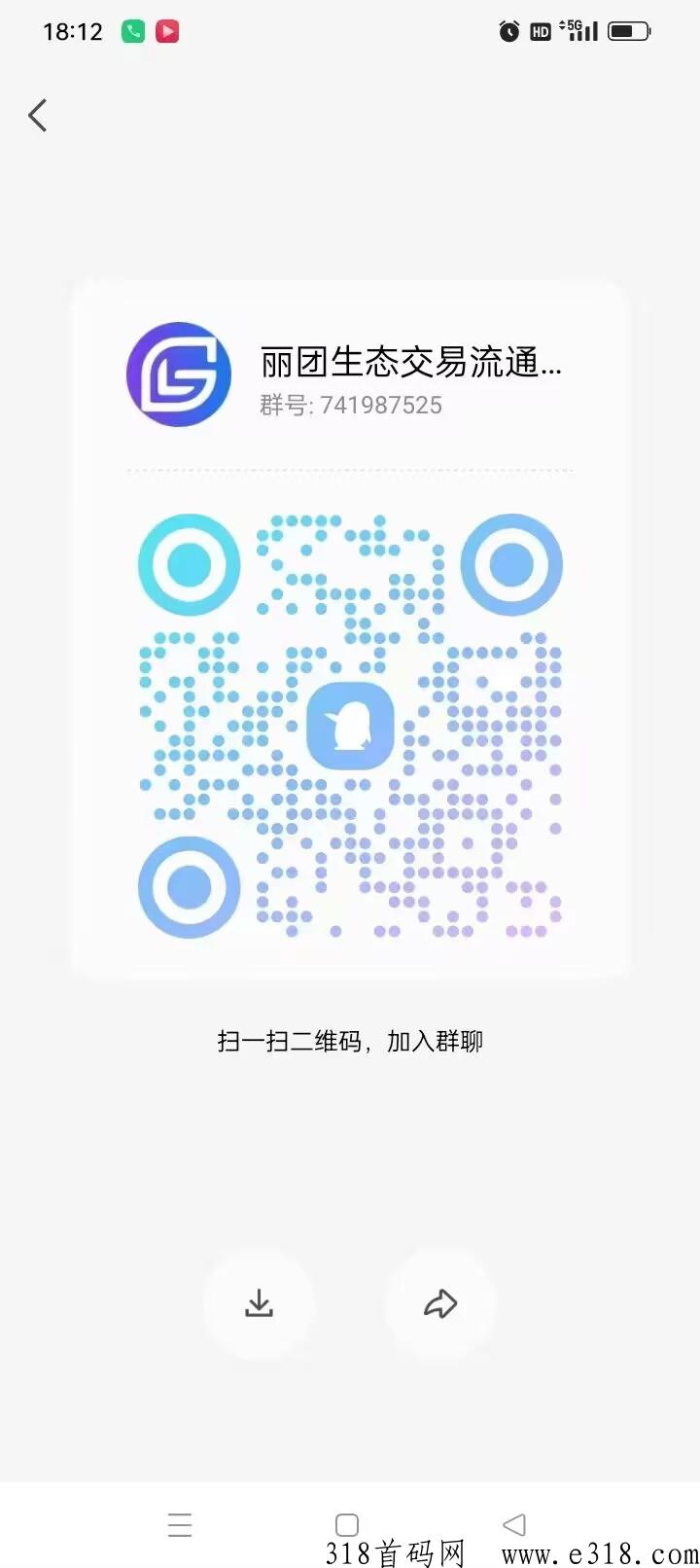 丽团生态，每天邀请三个人拿分h