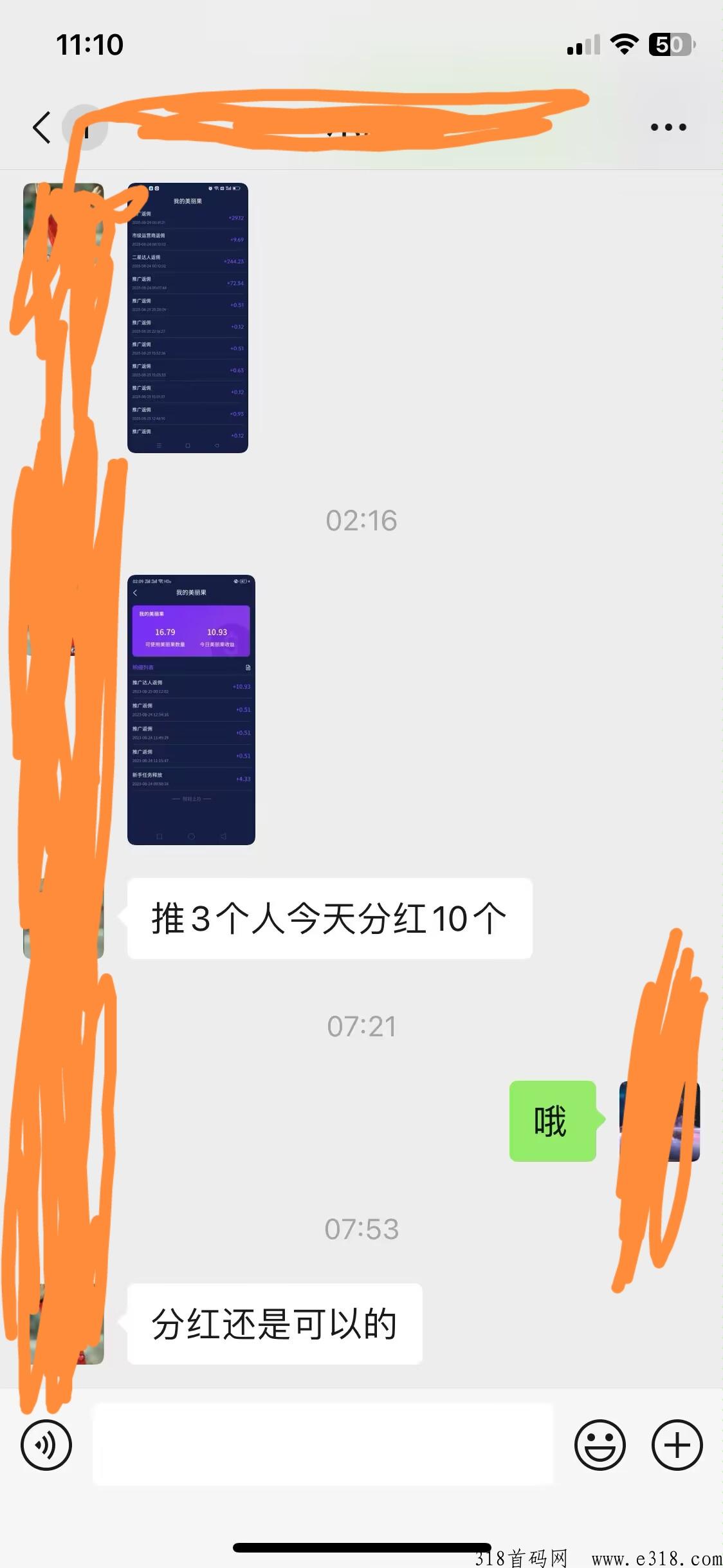丽团生态，每天邀请三个人拿分h