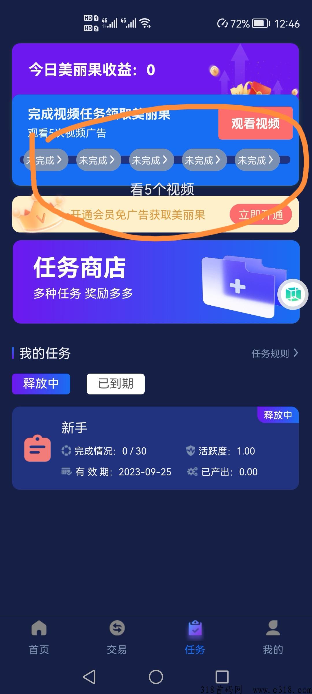 丽团生态，每天邀请三个人拿分h