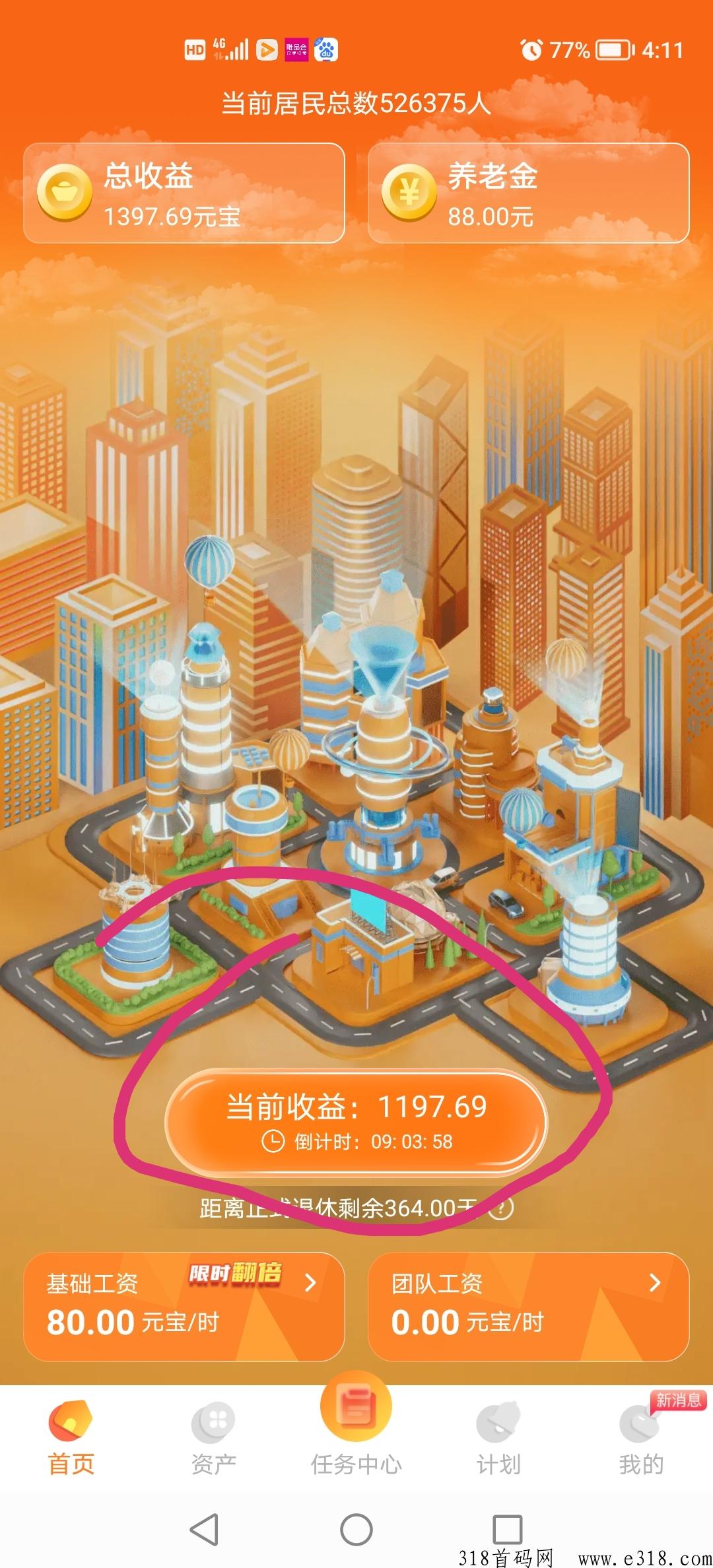 【请补充联系方式】养老项目，无广告每天点一次