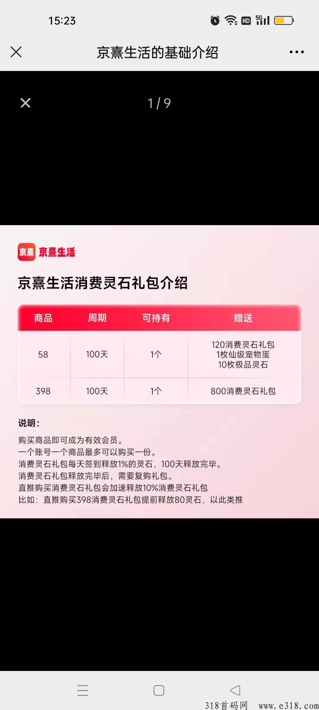 非凡，加速，卷轴全新模式，月底上线