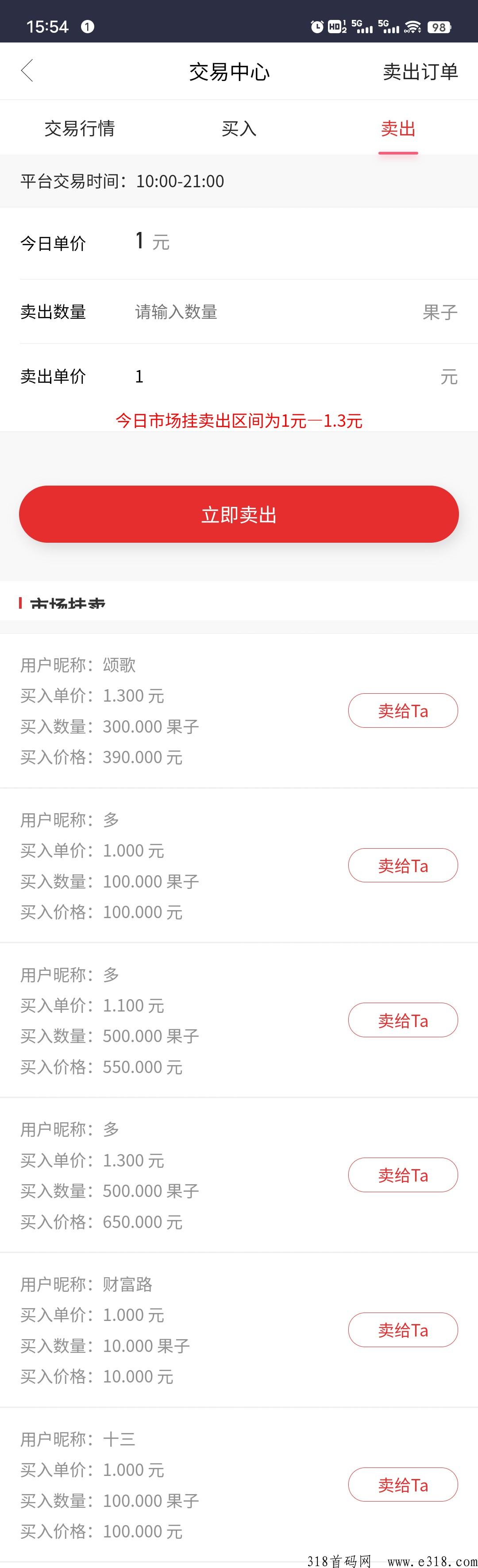 快乐果园，每日签到，内置交易，送永久包