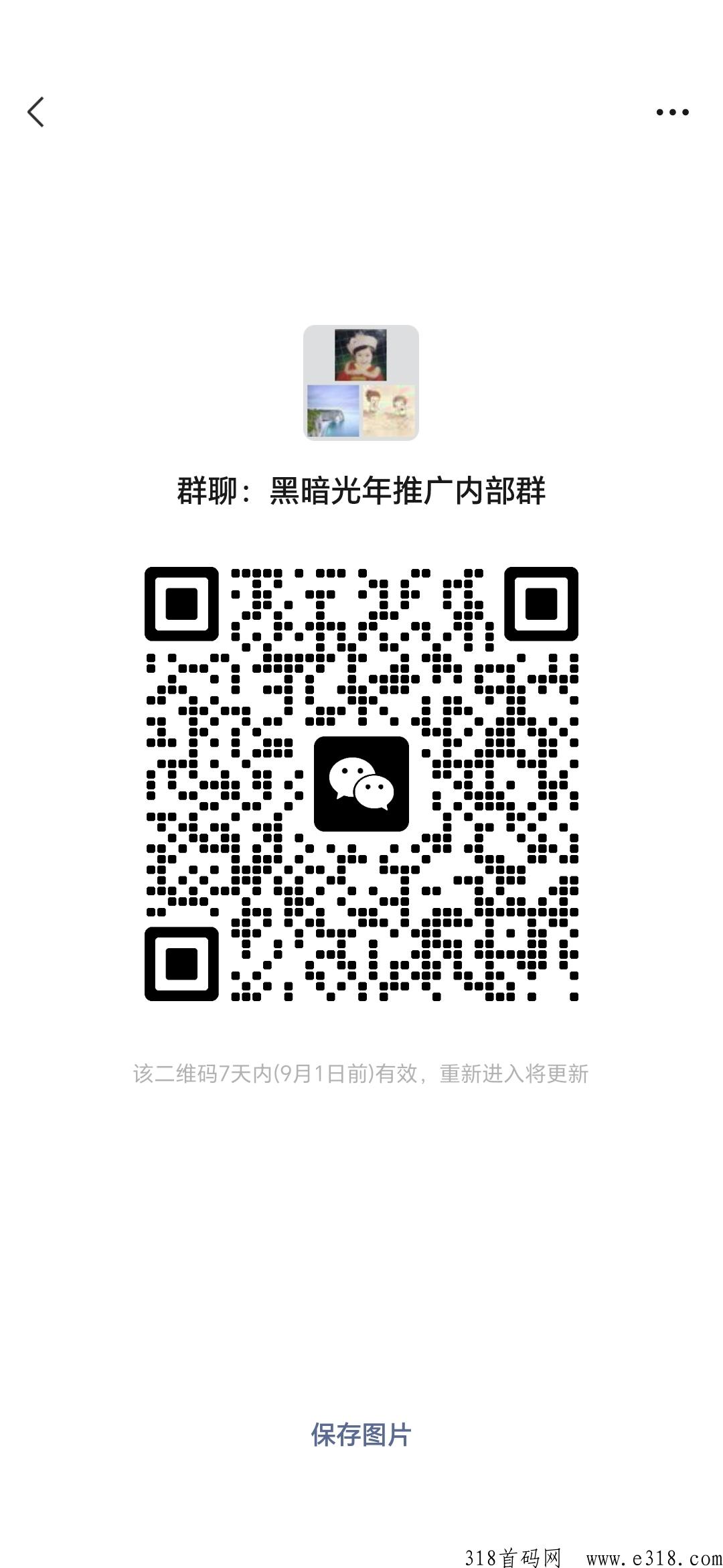 黑暗光年推广员