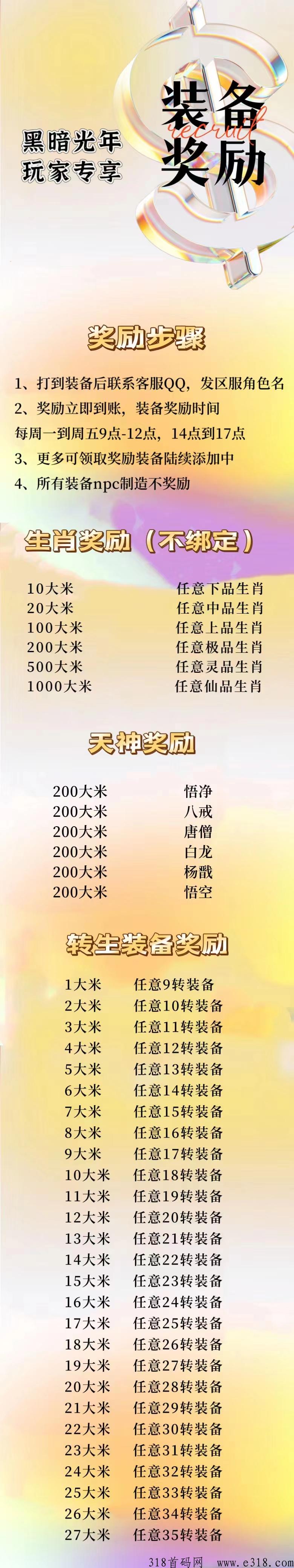黑暗光年推广员