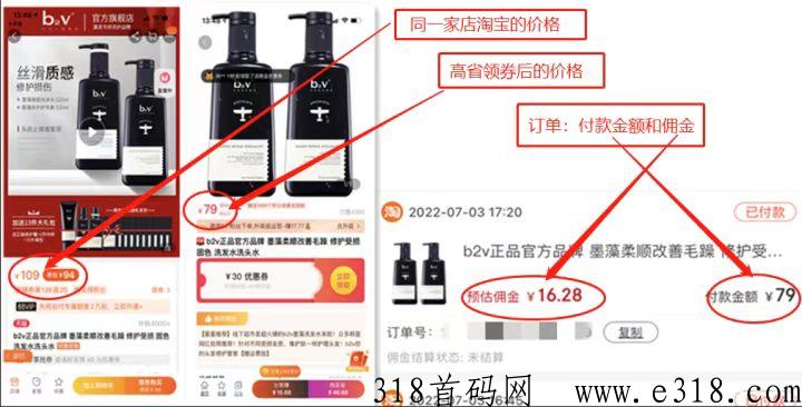 淘宝，拼多多，京东如何返利，高省又是什么