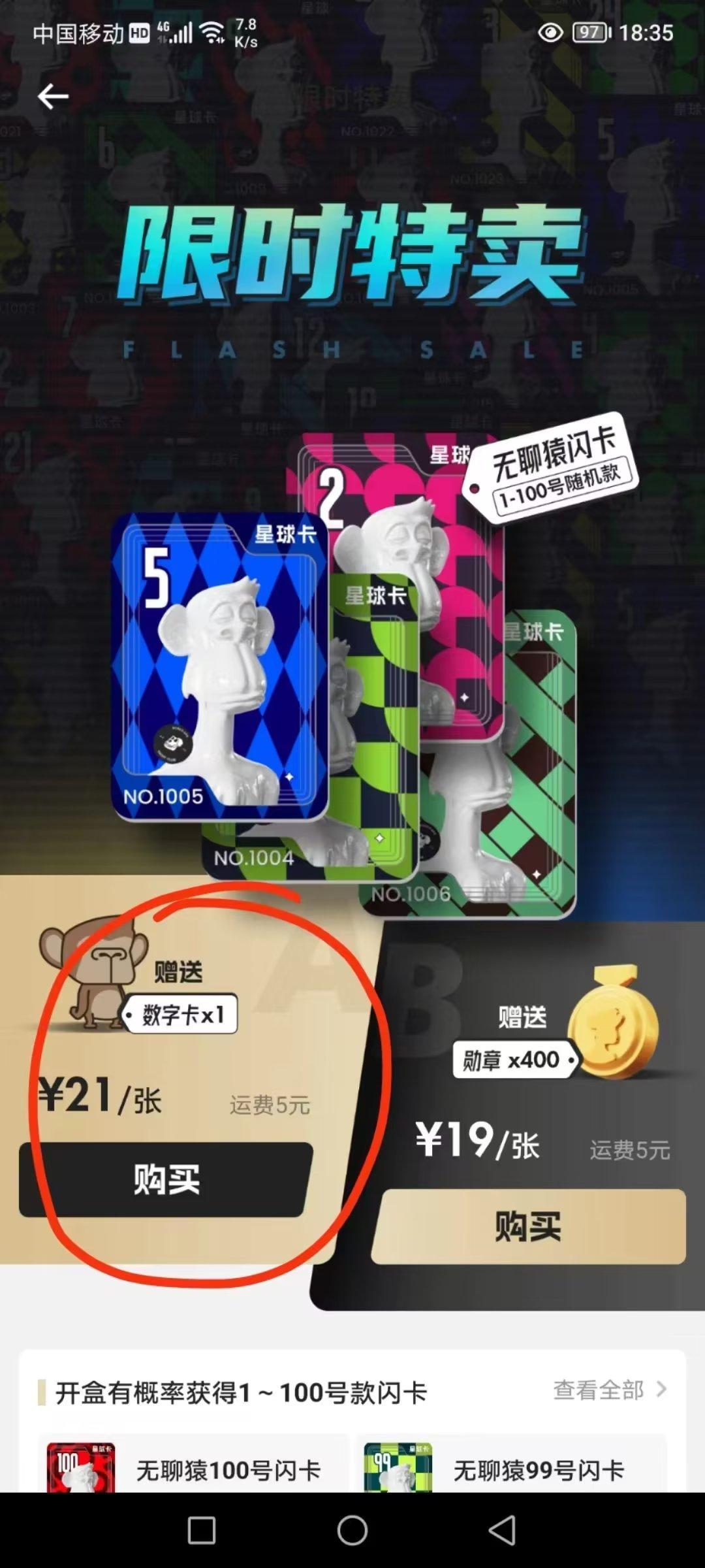 潮玩宇宙，买七个猴子扶持高