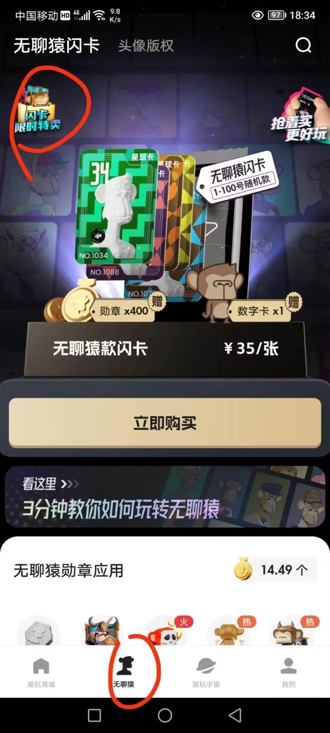潮玩宇宙，买七个猴子扶持高
