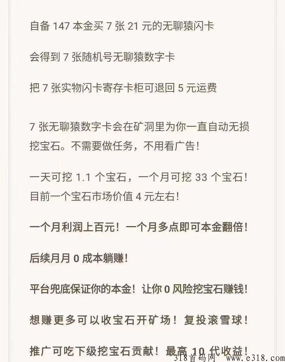 潮玩宇宙，买七个猴子扶持高