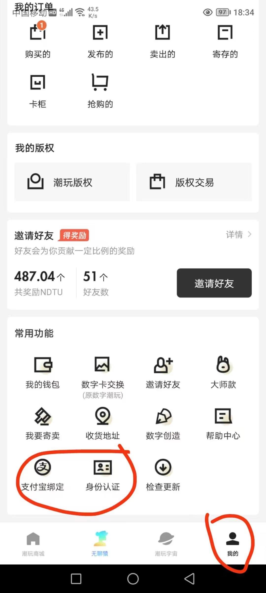 潮玩宇宙，买七个猴子扶持高