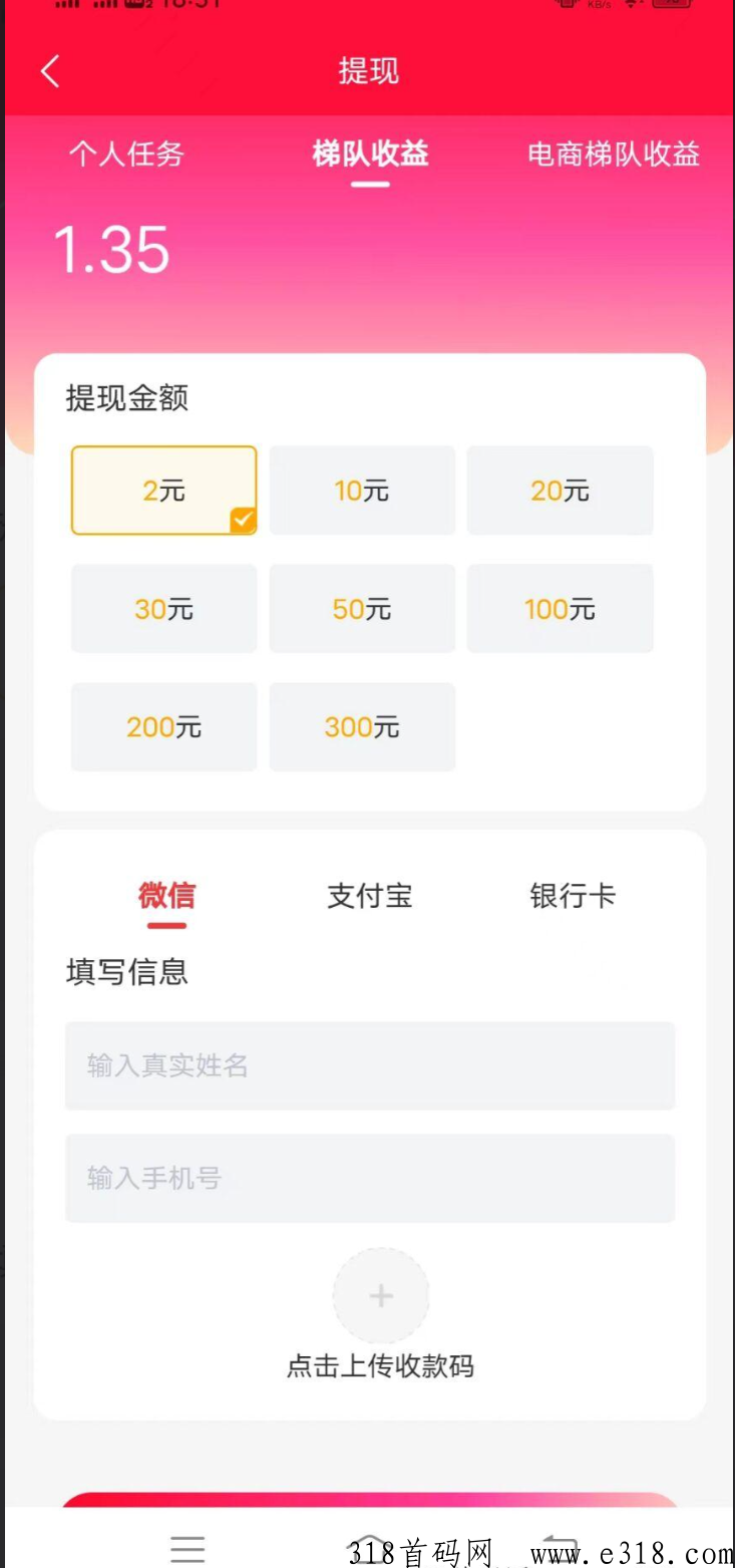 视客集，五五滑落制平台，一款看视频可撸赚米的APP