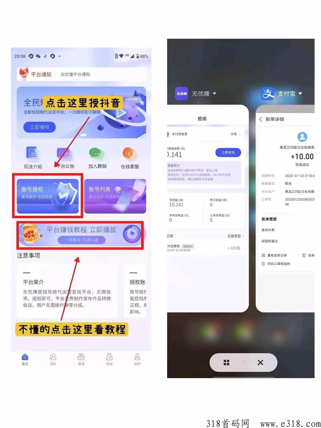 无优赚每日撸奖励
