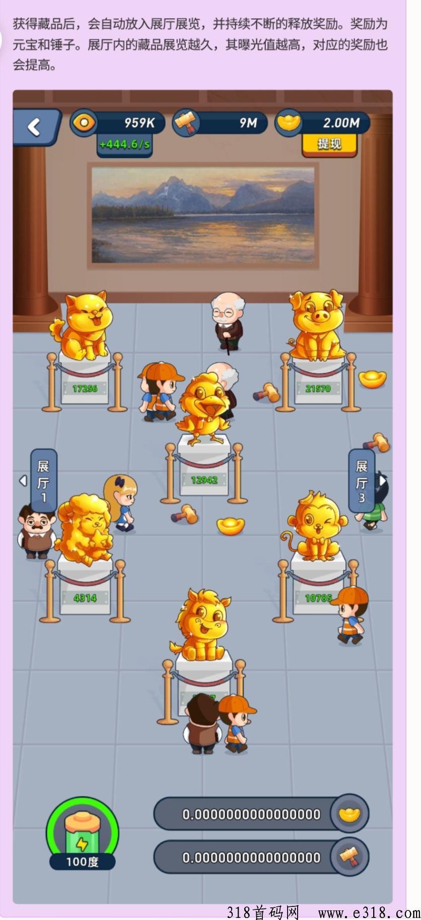 淘金城镇(庄园模式),前期都是红利期,早上车早吃肉 淘金城镇(庄园模式),前期都是红利期,早上车早吃肉