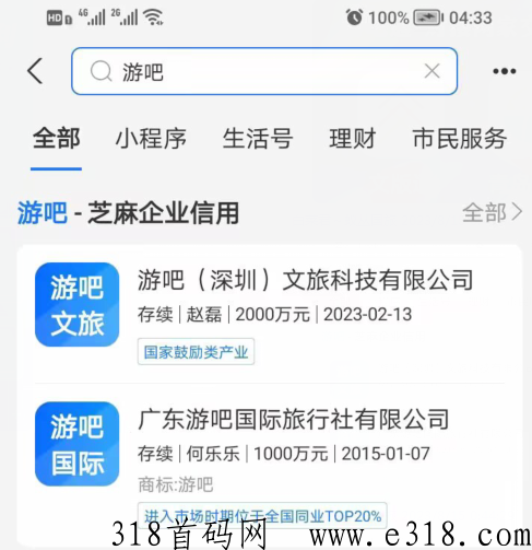 《游吧通》生态落地,通证3元,对接GJ级JY所 ,合法合规的卷轴项目!-第3张图片-首码圈 《游吧通》生态落地,通证3元,对接GJ级JY所 ,合法合规的卷轴项目!-第3张图片-首码圈