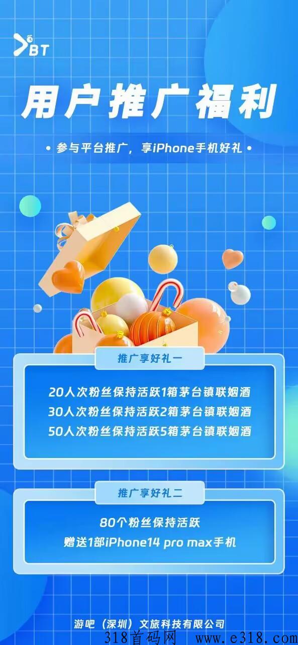 《游吧通》生态落地,通证3元,对接GJ级JY所 ,合法合规的卷轴项目!-第5张图片-首码圈 《游吧通》生态落地,通证3元,对接GJ级JY所 ,合法合规的卷轴项目!-第5张图片-首码圈