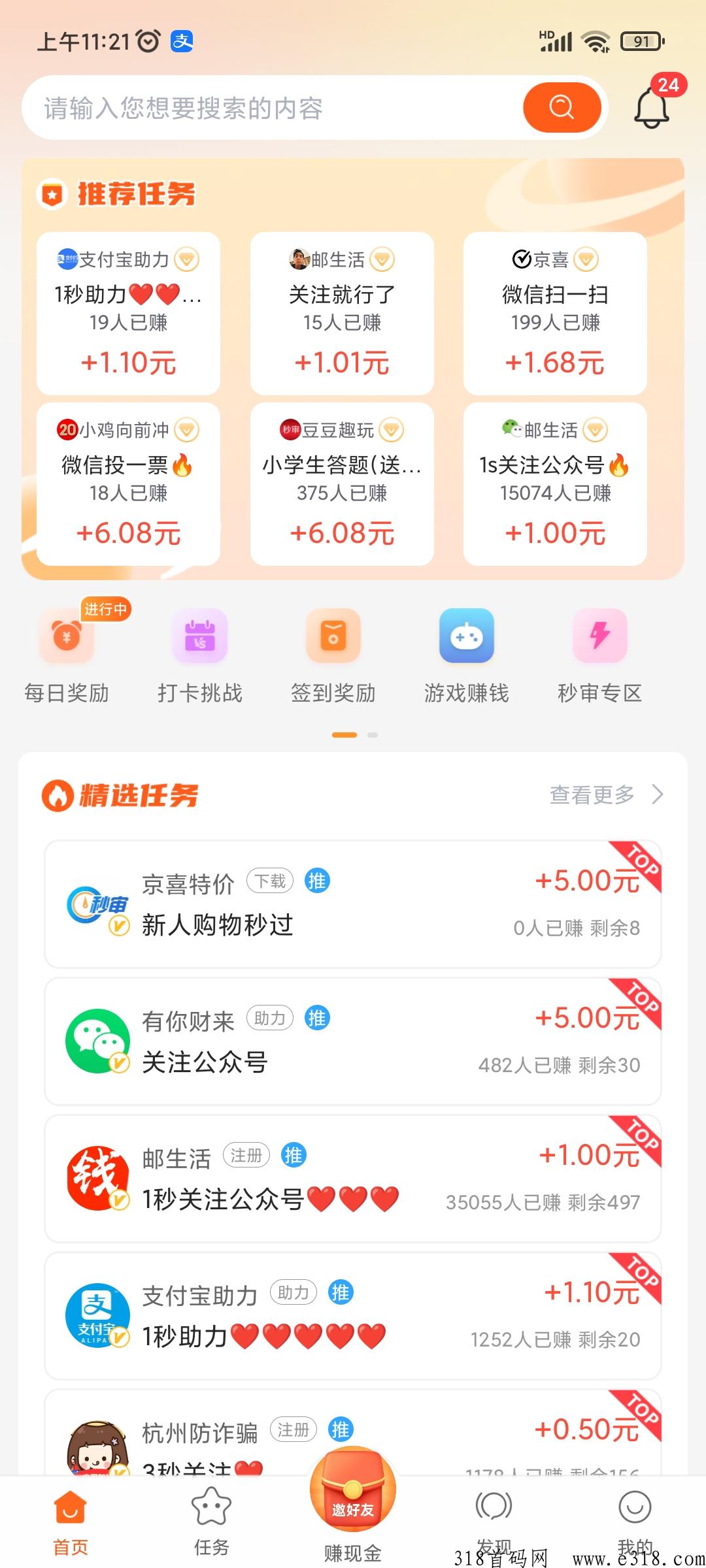 【请补充文字内容】赚钱呗0撸