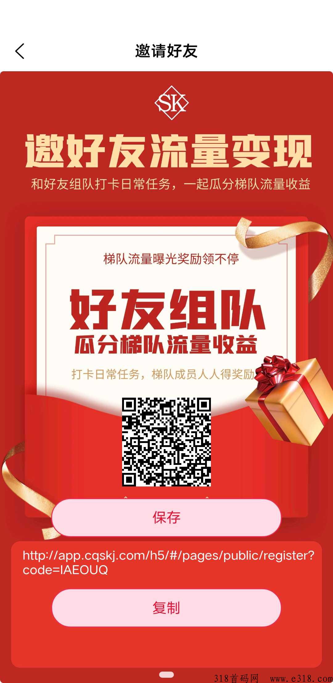 视客集排位是先到先得，用户都按注册顺序从上到下，从左到右5x5公排